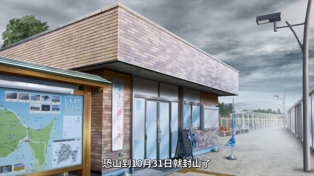 Tourist Information Office in Shimokita Area